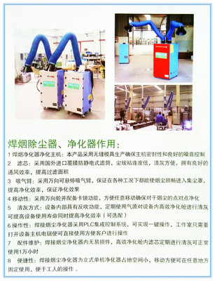 美樂焊煙凈化器 移動式焊煙凈化器電焊機抽吸煙機車間除塵器業(yè)廢氣煙霧處理設備圖片_高清圖_細節(jié)圖-美樂機械設備廠(個體經(jīng)營)