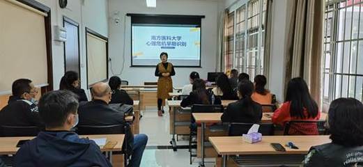 加強心理關(guān)懷，提升管理水平——總務(wù)處舉辦學(xué)生宿舍管理人員心理健康教育專題培訓(xùn)
